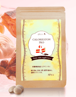 カロリストンPRO